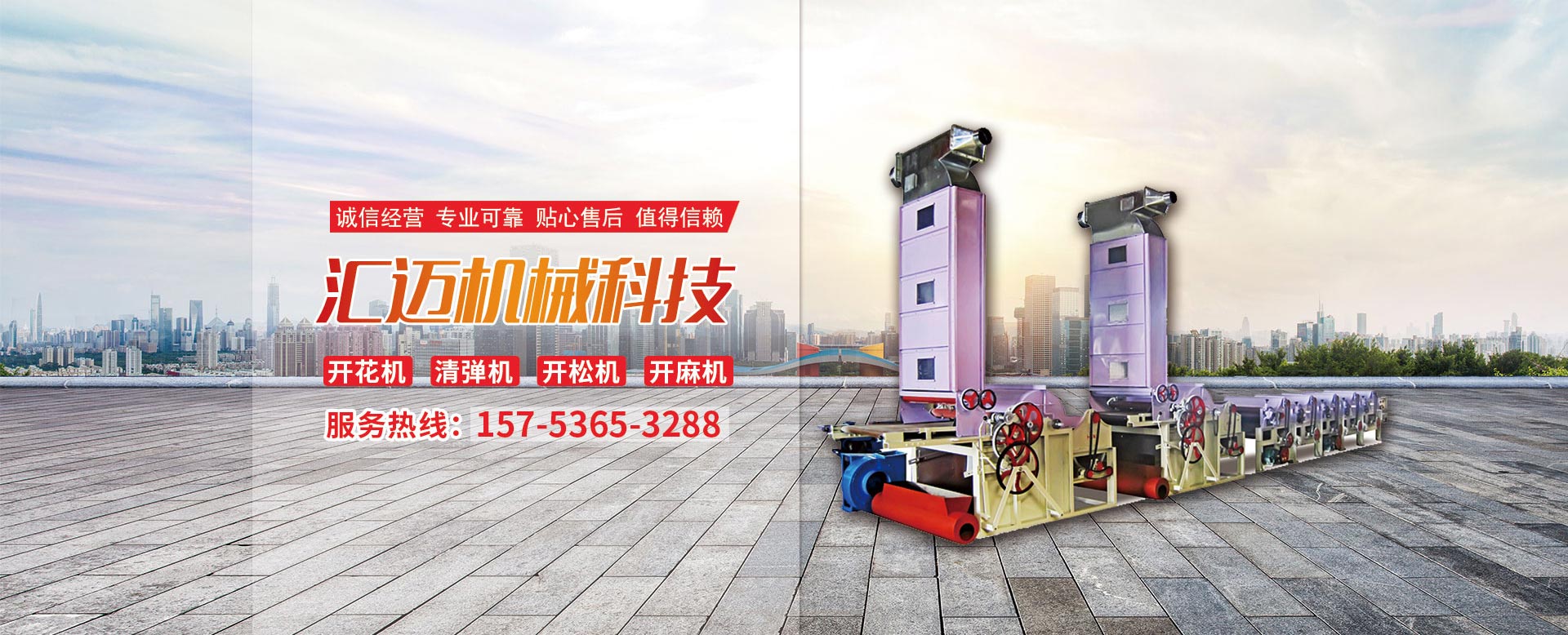 山東省匯邁環?？萍加邢薰? /></div>
	    </div>
	    <div   id=